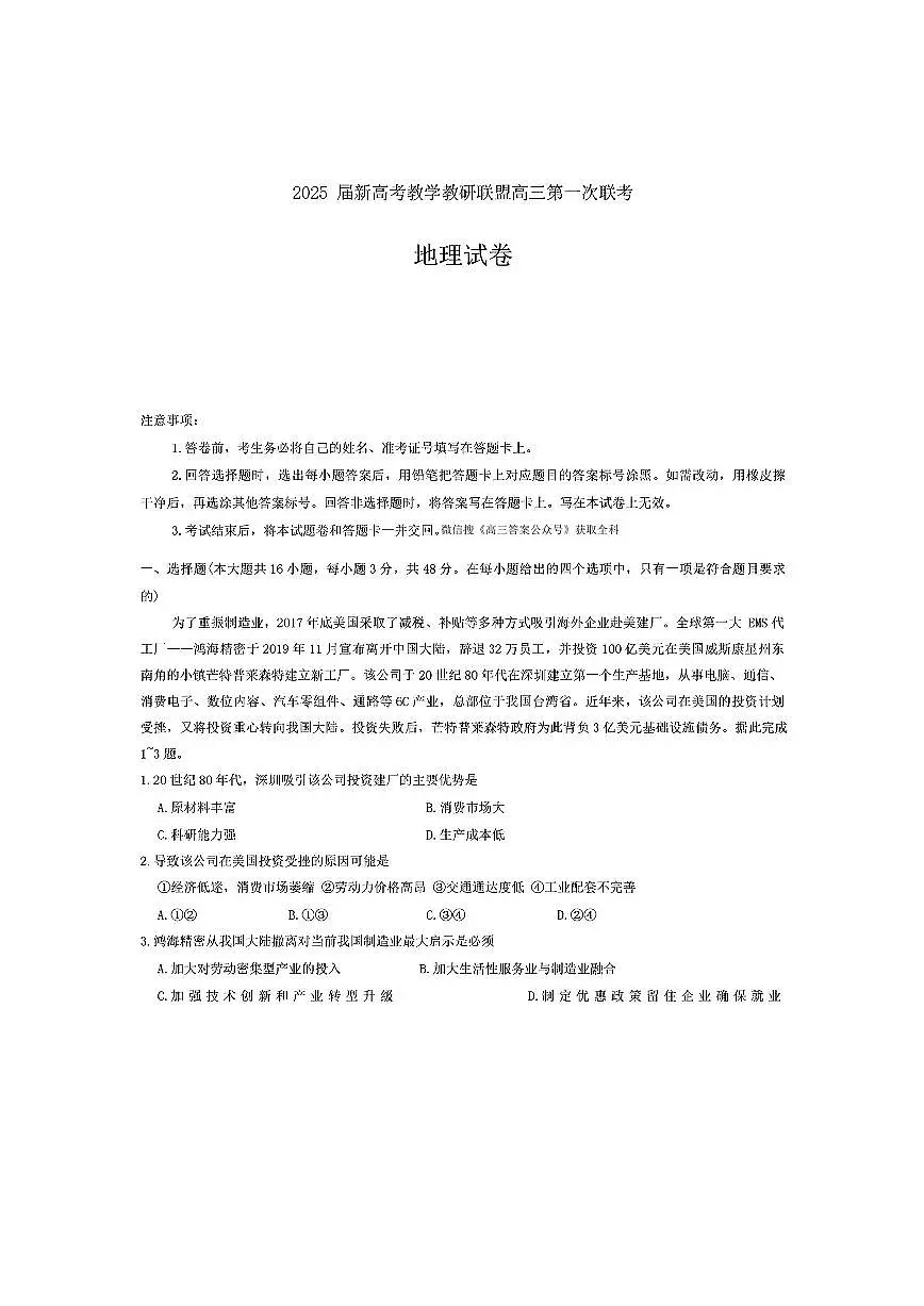 地理第1页