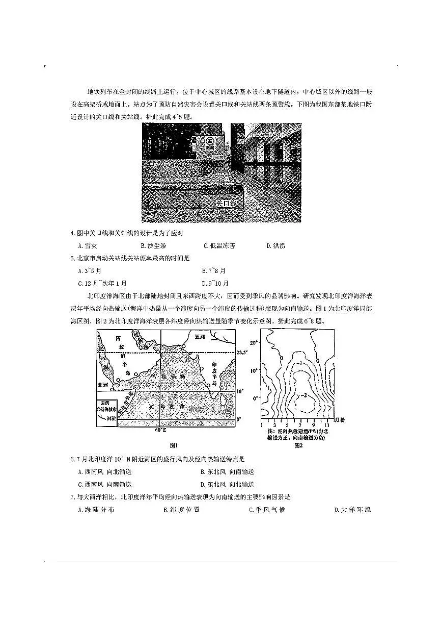 地理第2页
