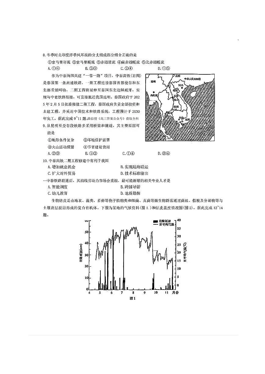 地理第3页