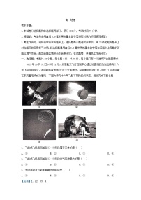 安徽省阜阳市2023_2024学年高一地理上学期期末试卷含解析