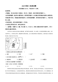 四川省雅安中学2024-2025学年高三下学期2月入学考试地理试题（Word版附解析）