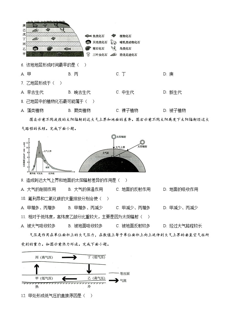 山东省日照实验高级中学2024-2025学年高一下学期开学考试地理试题(原卷版)第2页