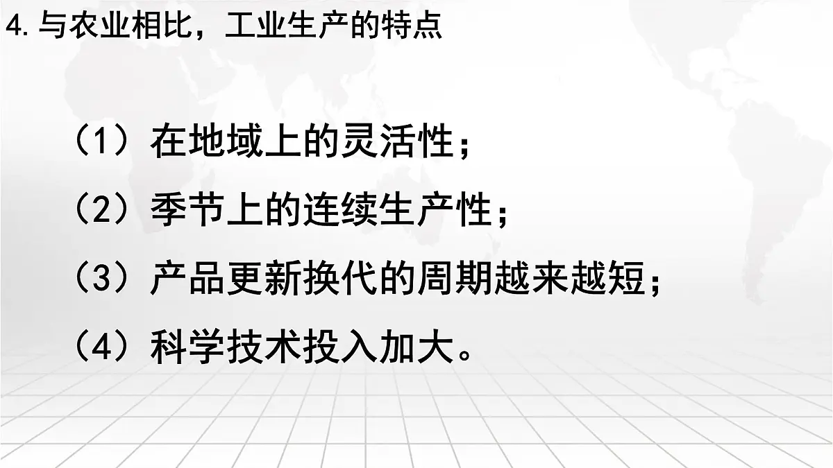 3.2工业区位因素及其变化 课件-高中地理人教版(2019)必修第二册7第8页