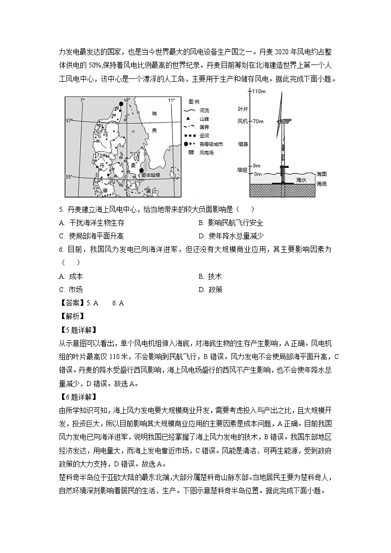 2025届广东省梅州市高三下学期模拟预测(二)地理试题(解析版)第3页