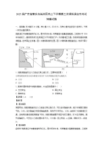 2025届广东省肇庆市端州区高三下学期第二次模拟适应性考试地理试题(解析版)