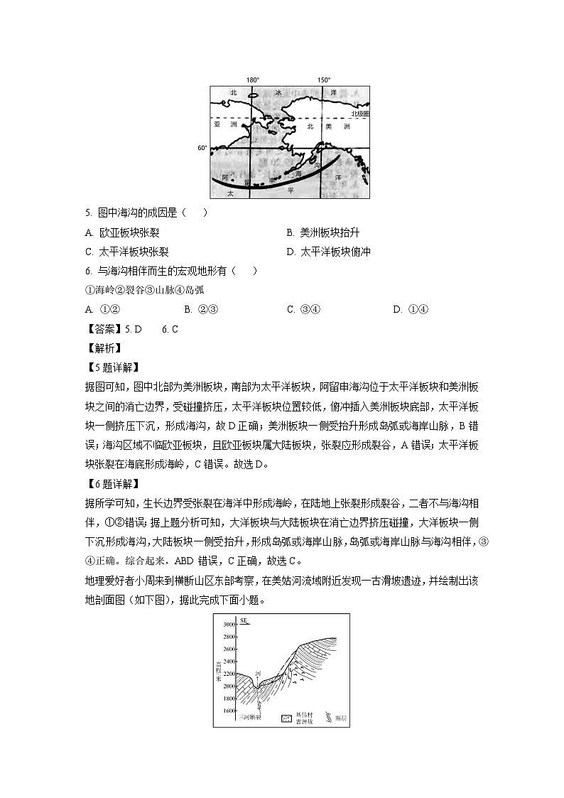 安徽省蚌埠市A层高中2024-2025学年高二上学期第二次联考地理试题(解析版)第3页
