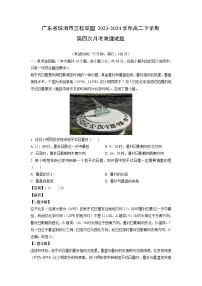 广东省珠海市三校联盟2023-2024学年高二下学期第四次月考地理试题(解析版)