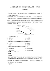 山东省烟台市2023-2024学年高二上学期1月期末地理试题（解析版）