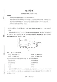 2025东北三省精准教学联盟高三下学期3月联考试题地理PDF版含解析