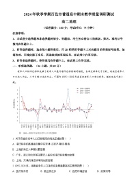 广西壮族自治区百色市2024-2025学年高二上学期1月期末考试地理试卷（Word版附解析）