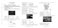 2025届陕西菁师教育联盟高三下学期3月联考-地理试题+答案