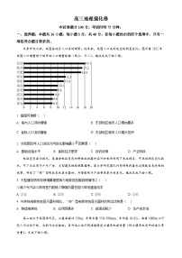 2025届吉林省松原市部分学校高三下学期3月一模地理试题（原卷版+解析版）