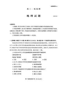 山东省泰安市2025届高三下学期高考一模地理试题