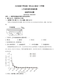 黑龙江省大庆实验中学2024-2025学年高二下学期开学地理试题（原卷版+解析版）