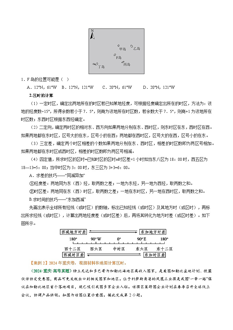 專題04  “計算型”選擇題答題技巧 （原卷版）第3頁