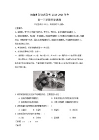 2024~2025学年河南省名校大联考高一下学期开学地理试卷（解析版）