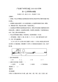 2024~2025学年广东省广州市天河区高一上学期期末地理试卷（解析版）