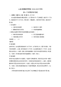 2024~2025学年山东省聊城市某校高一下学期开学考试地理试卷（解析版）