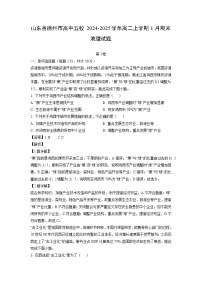 2024~2025学年山东省德州市高中五校高二上学期1月期末地理试卷（解析版）