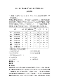 2025届广东省肇庆市高三第二次模拟考试地理试卷(解析版)