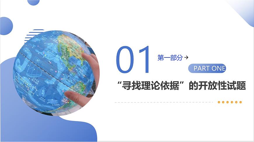 專題03 新高考新題型攻略(課件)-高考地理二輪復(fù)習(xí)講練測(cè)(新高考通用)第5頁(yè)