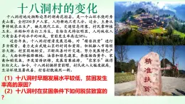 湘教版高中地理選擇性必修二第一章認(rèn)識(shí)區(qū)域課時(shí)教學(xué)課件