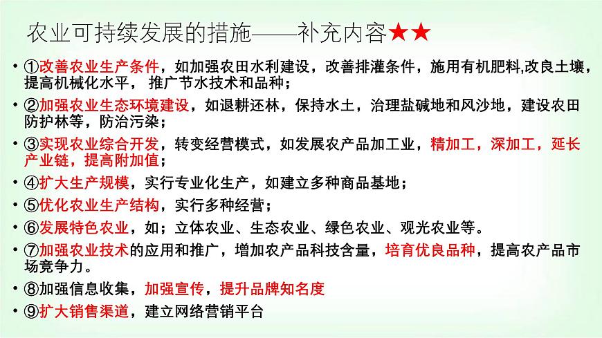 湘教版高中地理選擇性必修二2.3資源枯竭型地區(qū)的可持續(xù)發(fā)展-以德國魯爾區(qū)為例課件第2頁