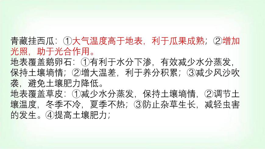 湘教版高中地理選擇性必修二2.3資源枯竭型地區(qū)的可持續(xù)發(fā)展-以德國魯爾區(qū)為例課件第3頁
