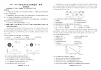 广东省茂名市七校联盟2024-2025学年高一下学期2月开学联考地理试题（PDF版附解析）