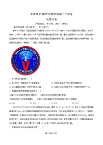 四川省来宾高级中学2024-2025学年高二下学期开学考地理试题（Word版附解析）