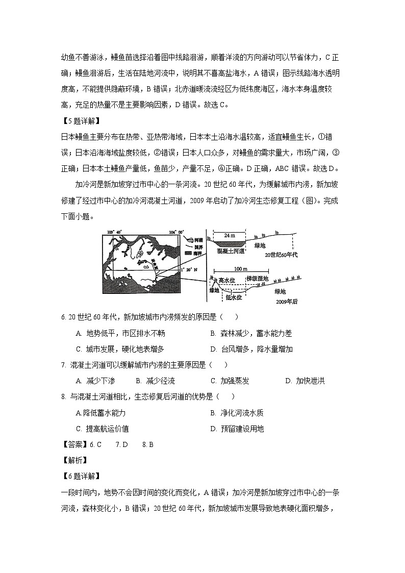 河南省洛阳市2024-2025学年高一上学期1月期末地理试卷(解析版)第3页