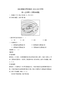 河北省衡水市阜城县2024-2025学年高一上学期1月期末地理试题（解析版）