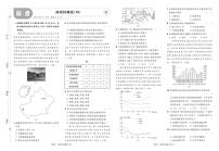 2025高考复习阶段检测卷-地理（四）+答案