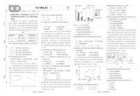 2025高考复习阶段检测卷-地理（六）+答案