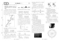 2025高考复习阶段检测卷-地理（七）+答案