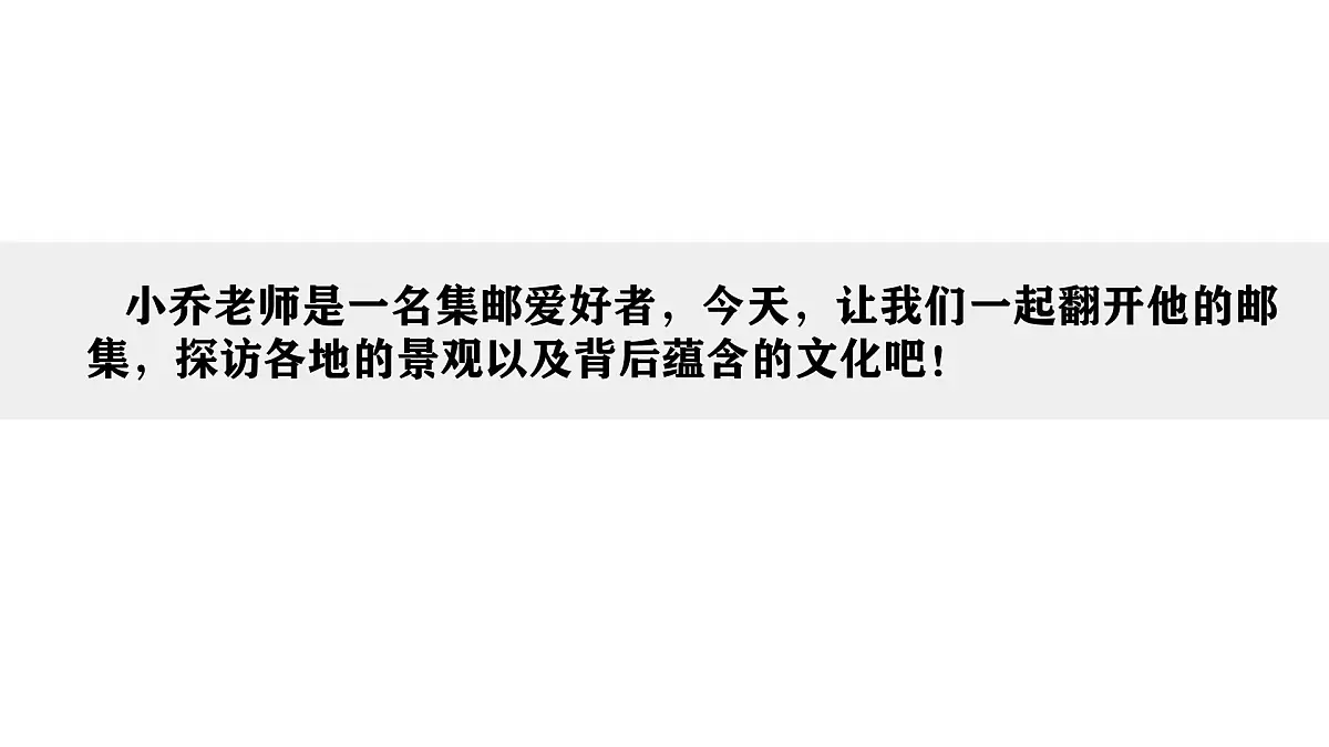 人教版2025高中地理必修二18 地域文化和城乡景观 课件第7页