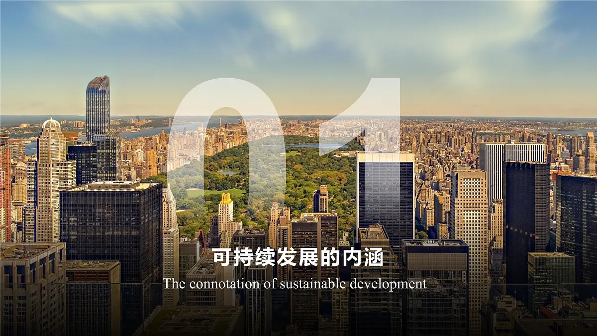 人教版2025高中地理必修二5.2 《走向人地协调可持续发展》 课件第6页