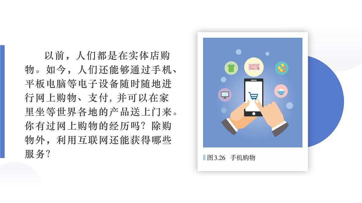 人教版2025高中地理必修二3.3服务业区位因素及其变化 课件第3页