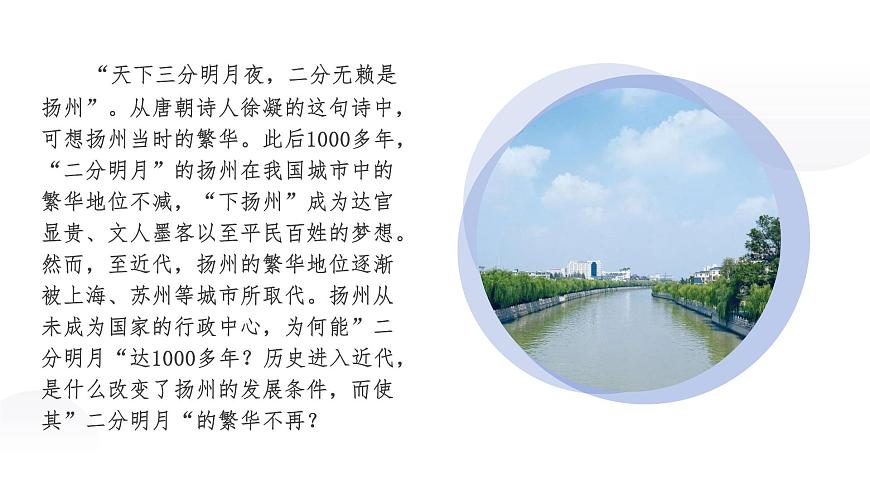人教版2025高中地理必修二4.2交通運輸布局對區(qū)域發(fā)展的影響 課件第3頁