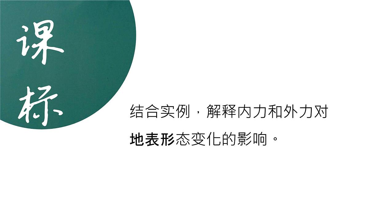 人教版2025高中地理选择性必修一2.3《河流地貌的发育》 课件第2页