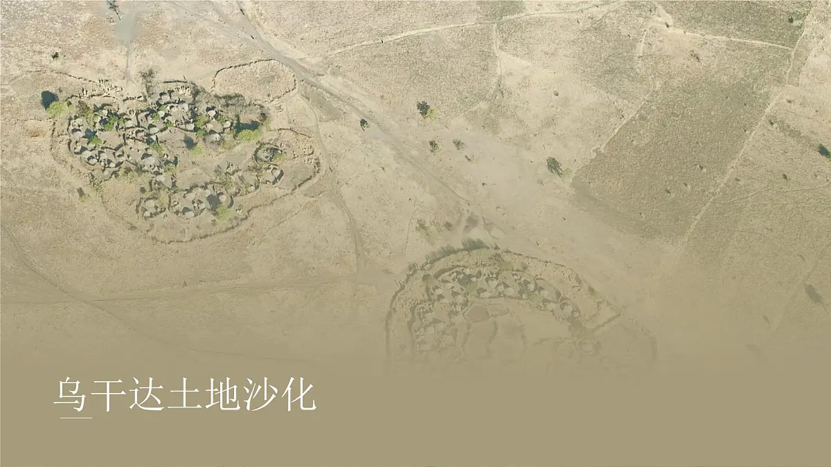 人教版2025高中地理选择性必修三3.3《生态保护与国家安全》 课件第7页