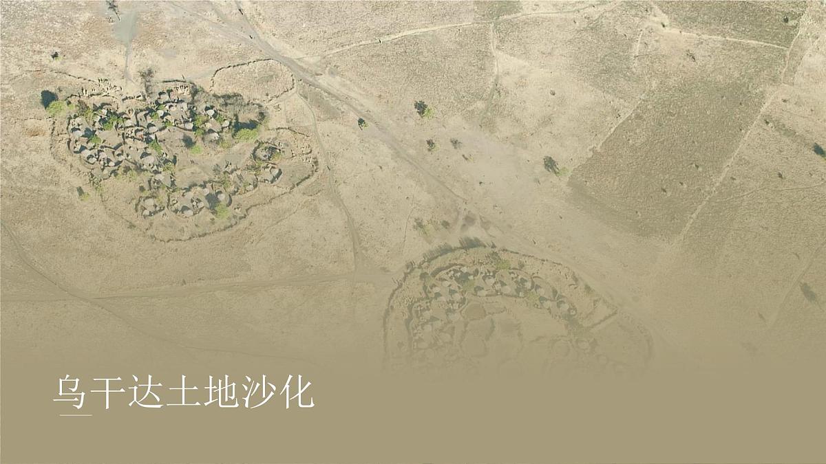 人教版2025高中地理选择性必修三3.3《生态保护与国家安全》 课件第7页