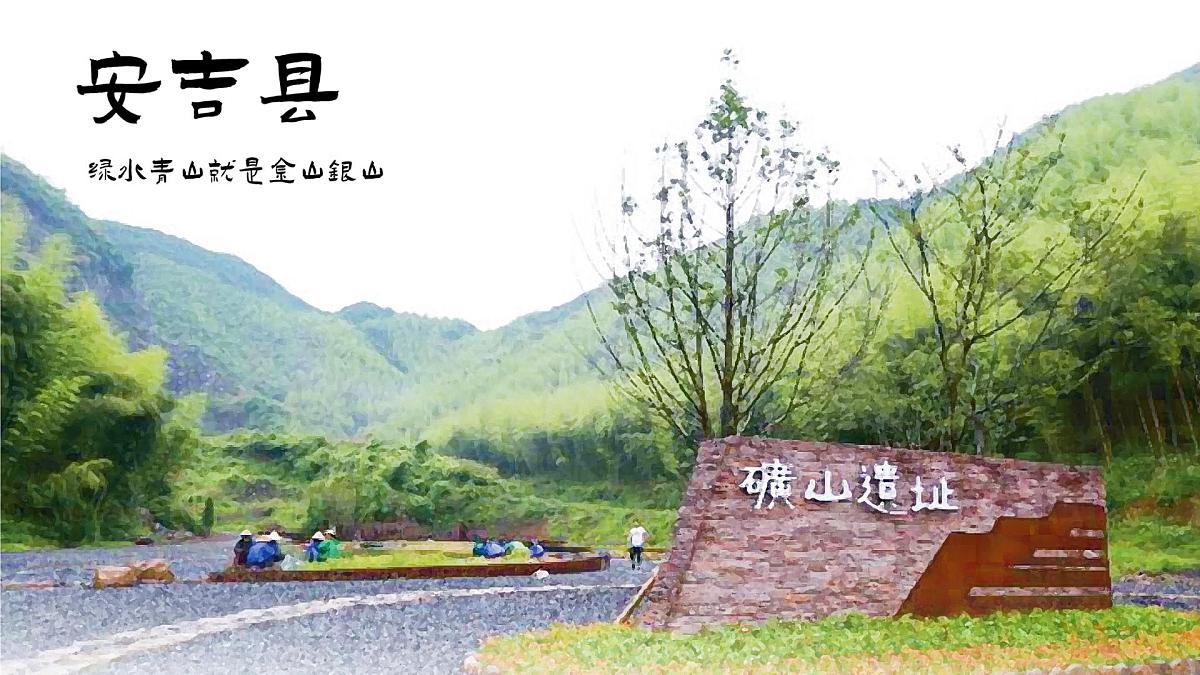 人教版2025高中地理选择性必修三4.1《走向生态文明》 课件第2页