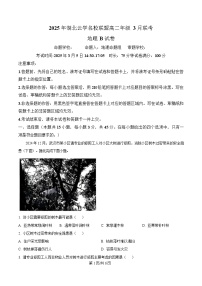 2025湖北省云学名校联盟高二下学期3月联考地理试题（B卷）含解析