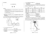 河南省创新发展联盟2025届高三下学期3月一模地理试题（PDF版附答案）