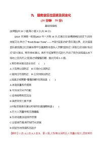 人教版 (2019)必修 第二册第三节 服务业区位因素及其变化巩固练习