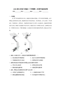 2025届江西省六校高三下学期第二次联考地理试卷