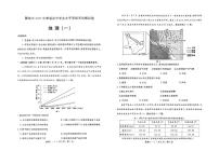 山东省聊城市2025届高三下学期3月一模地理试题（PDF版附答案）