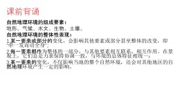 地理湘教版（2019）選擇性必修第二冊(cè)1.1區(qū)域及其類型課件