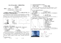 黑龙江省大庆铁人中学2024-2025学年高一下学期开学考试地理试卷（Word版附答案）